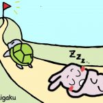 他人に振り回されずに自分の人生を生きるには 「ウサギとカメ」に隠されたヒント